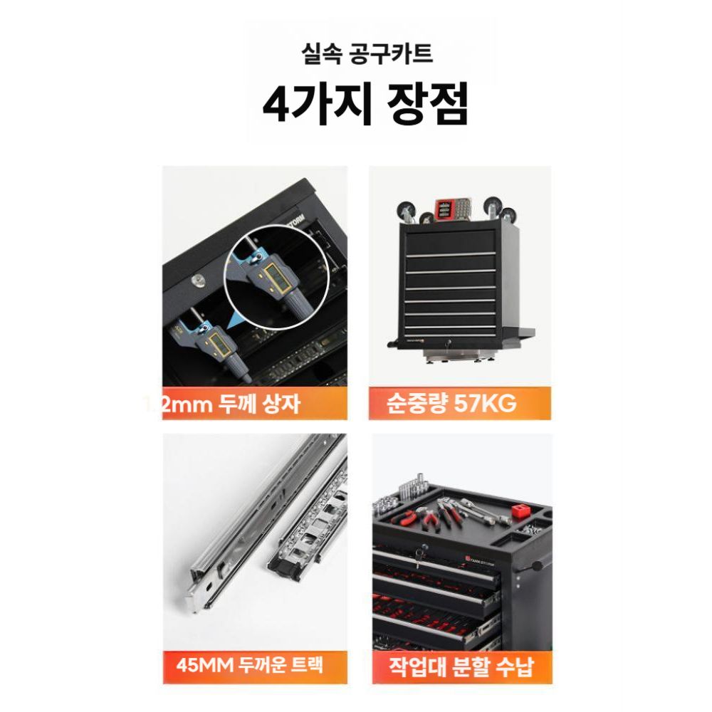 이동식 공구함 카센터 정비소 부품 보관함 공구 정리대 블랙 / 7서랍 기본형 - 상세 이미지 3