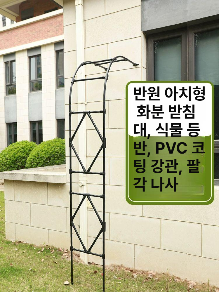 반원 반쪽 아치형 식물 장미 지지대 넝쿨 정원 화분받침대 정원꾸미기 1 A 1.2m x 2.4m 측면폭 40CM 중간 - 상세 이미지 4