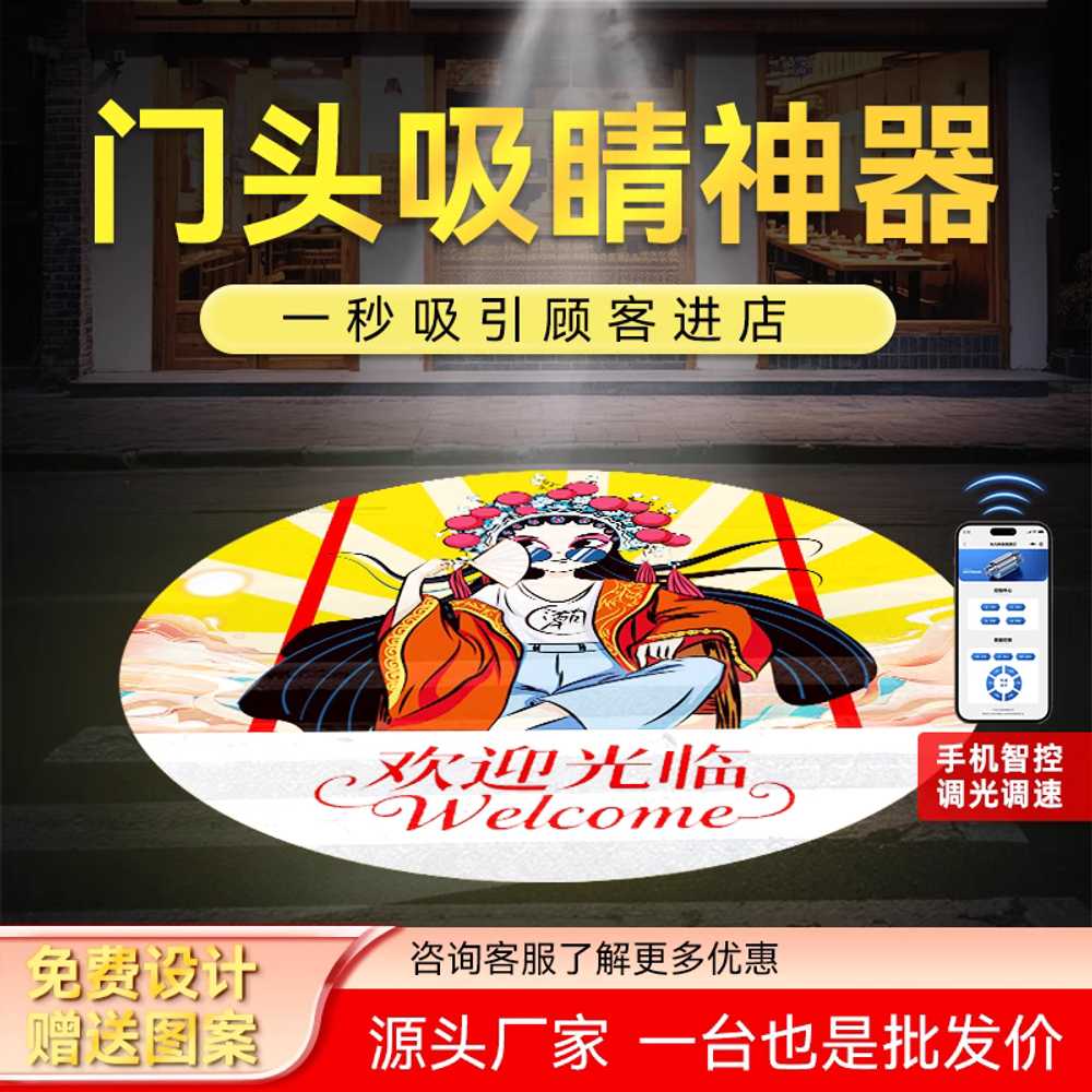 고보조명 호텔 실외 문구 제작 간판 리모컨 지상 입구 35W 리모컨-회전 이미지 6