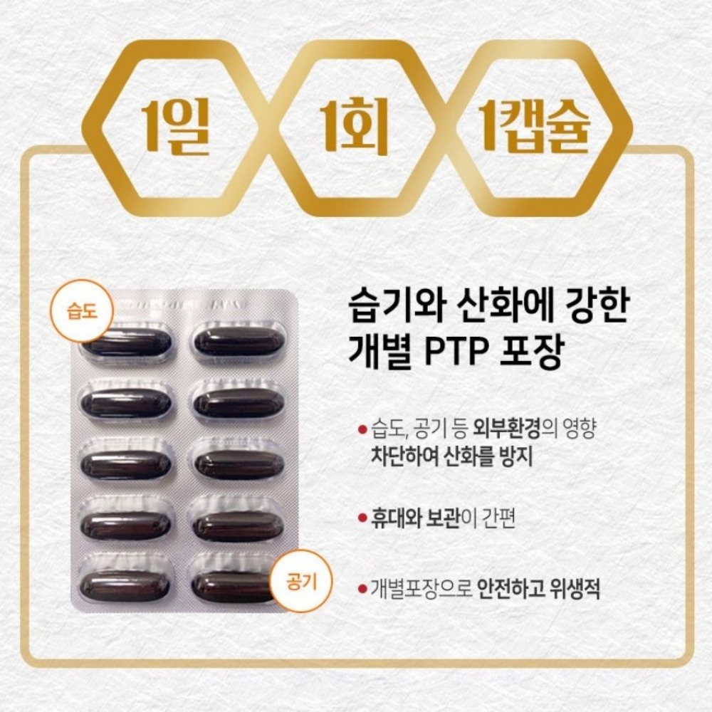 뉴트리랩스 쏘팔 & 옥타 맨 스트롱 파워 전립선 좋은음식 맨즈 약2달 60캡슐, 2개 이미지 7