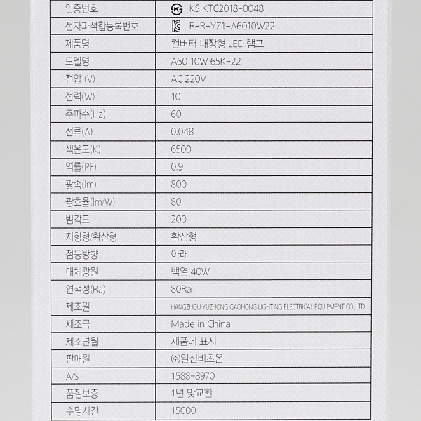 비츠온 LED 전구 벌브 E26 10W, 주광색 - 상세 이미지 5