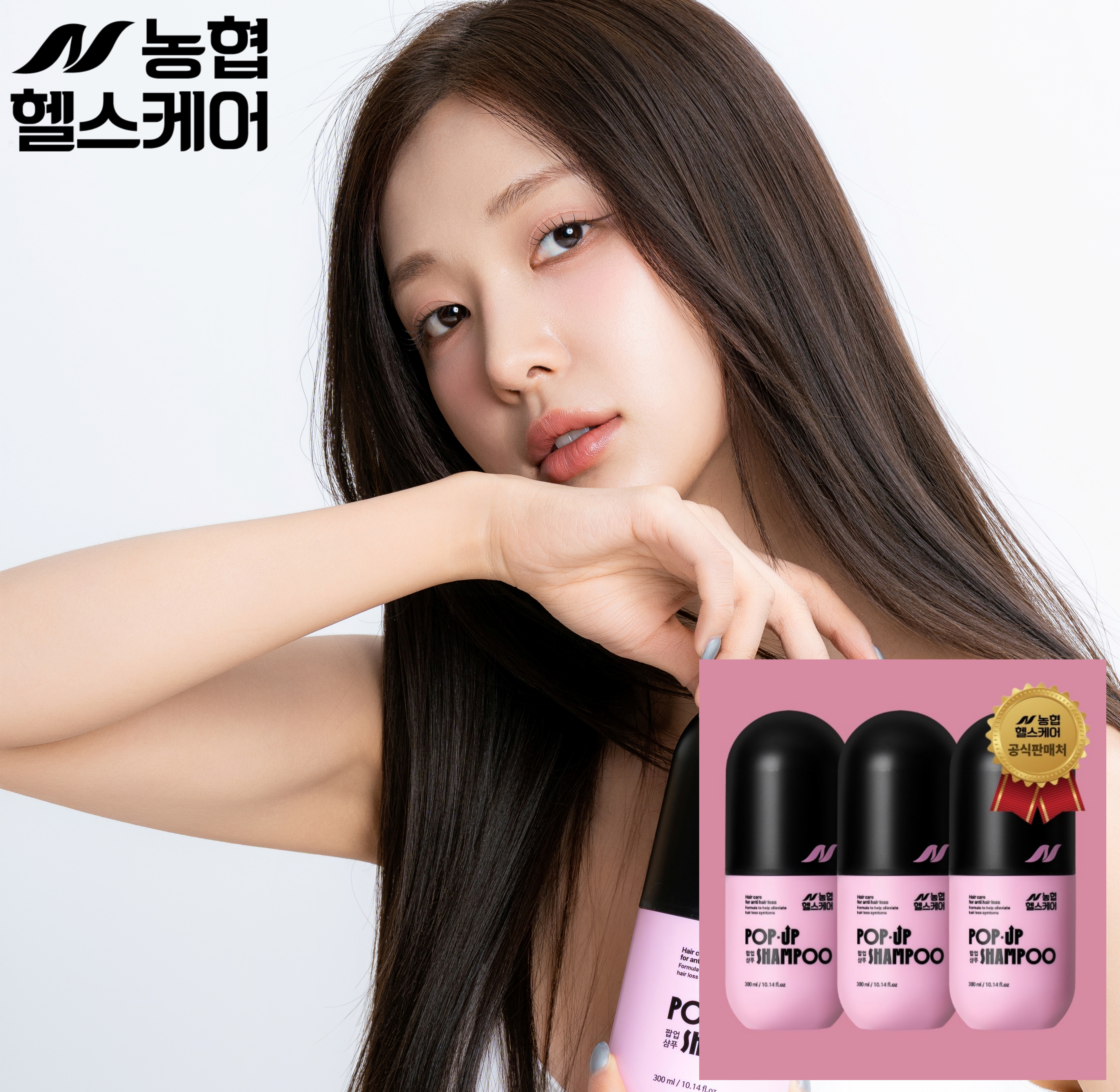 농협헬스케어 팝업샴푸 정수리 앞머리 원형 M자 여성산후탈모 폴리페놀 볼륨 300ml, 3개 - 상품 이미지