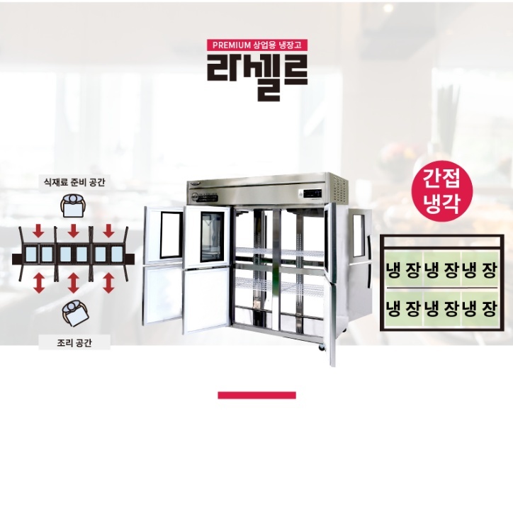 급식카페 대용량냉장고 65박스 앞뒤 양문형 대형냉장고 - 상세 이미지 4