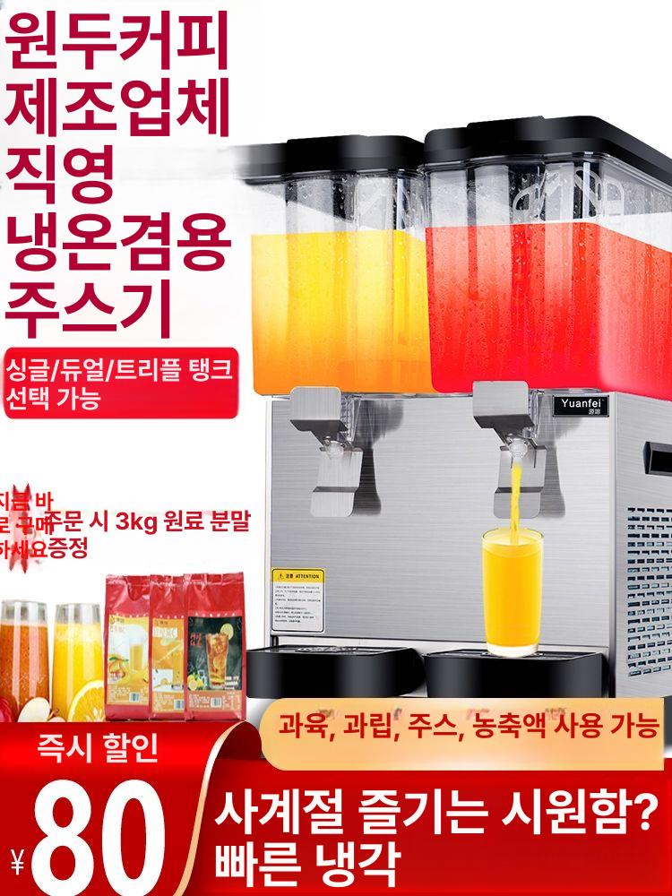 업소용 음료 식혜디스펜서 냉음료 식당 수정과 단호박 이중 44L 단독 냉각 - 상세 이미지 2
