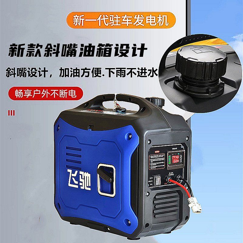 24V 인버터 주차발전기 2.5kW 무소음 가솔린 bying24 24V 7L 연료/디지털 표준/리모컨 - 상세 이미지 4
