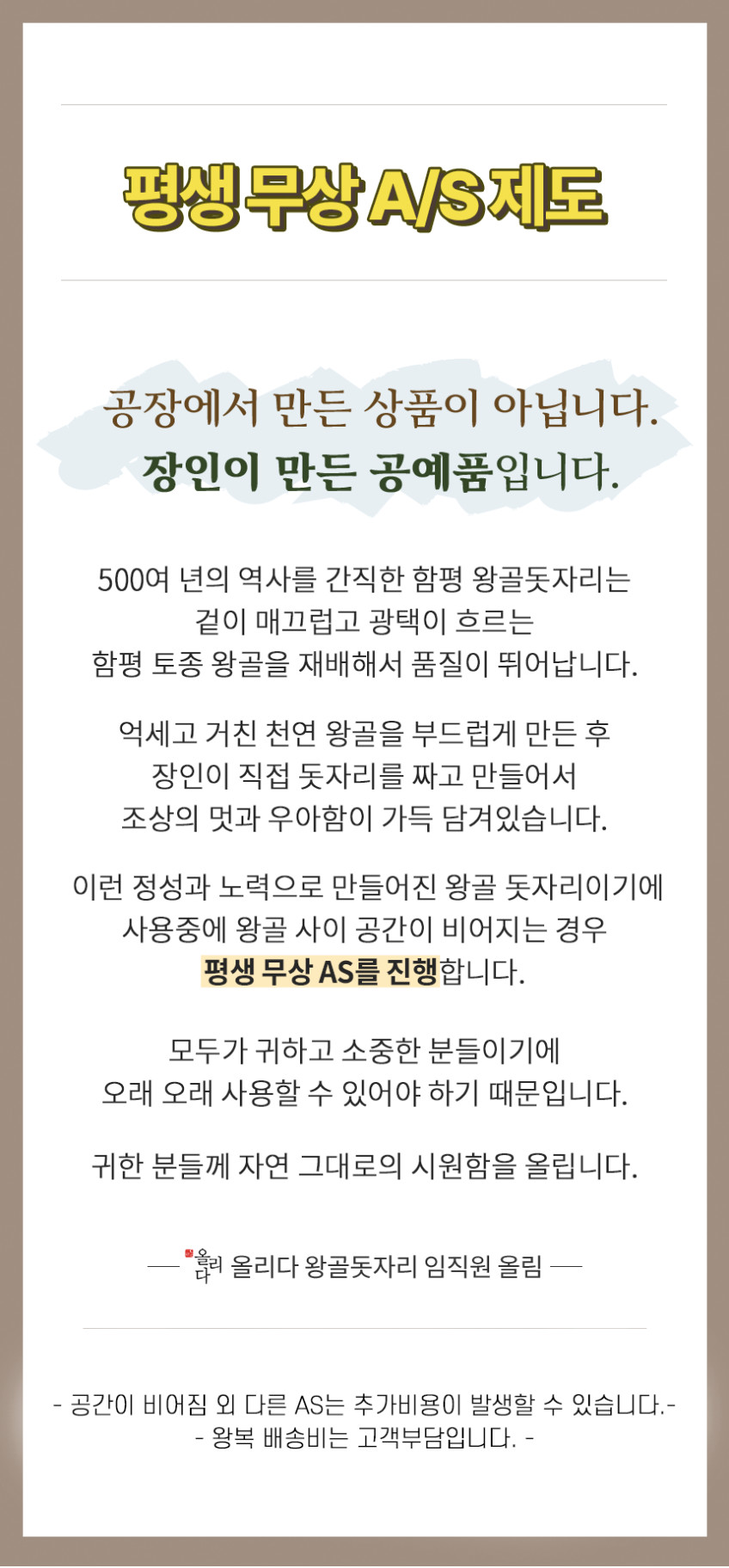올리다 왕골 돗자리 자리 매트 함평 국산 여름 제사 난초무늬 1인용 판매처 상세 정보 이미지 1