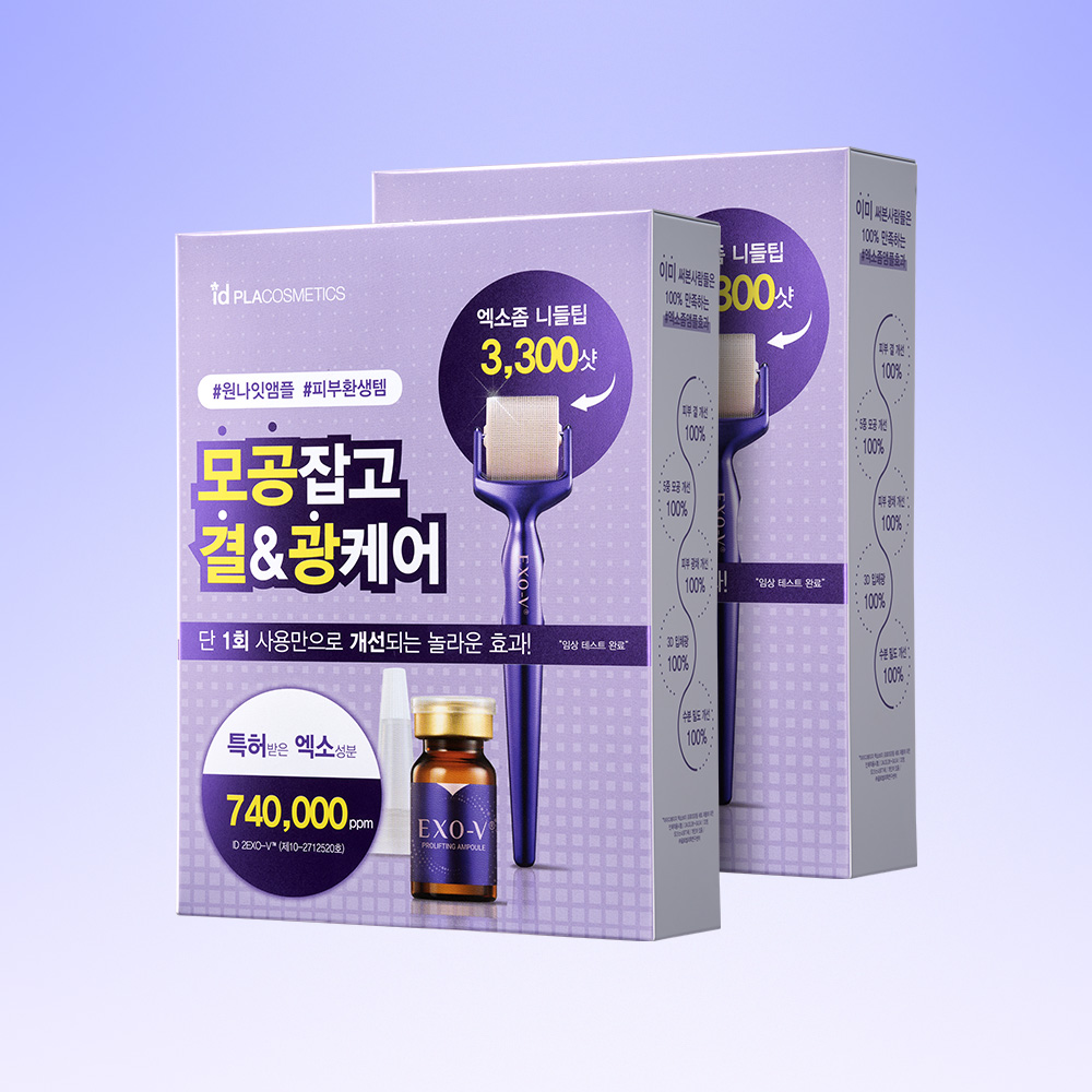 [엑셀리드]아이디플라코스메틱 프로 리프팅 (2주분) 엑소좀 모공 MTS 스킨부스터 앰플