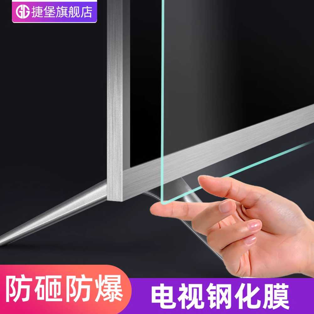 티비화면 보호기 TV 액정 보호 필름 보호막 보호대 65인치 (1450x830mm) 이미지 6