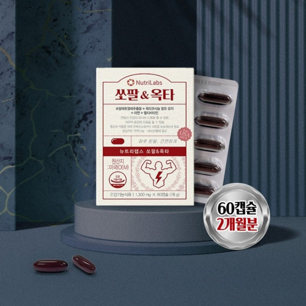 뉴트리랩스 쏘팔 & 옥타 맨 스트롱 파워 전립선 좋은음식 맨즈 약2달 60캡슐, 2개 이미지 6