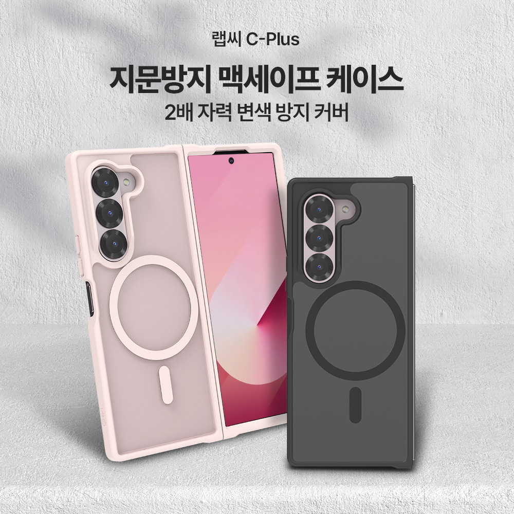 지문방지 맥세이프 마그넷 케이스 최강 2배자력 변색방지 매트라벤더, 갤럭시Z 폴드6 - 상세 이미지 2