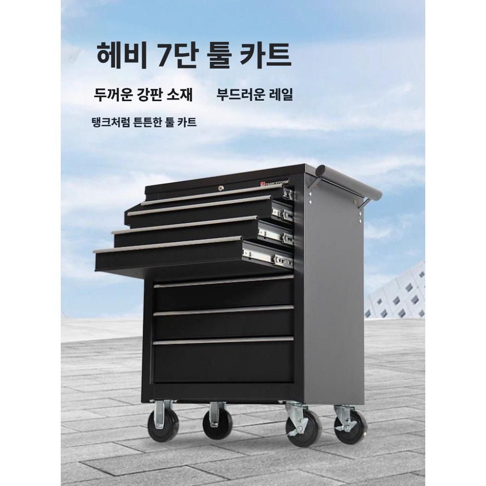 이동식 공구함 카센터 정비소 부품 보관함 공구 정리대 블랙 / 7서랍 기본형 - 상세 이미지 4