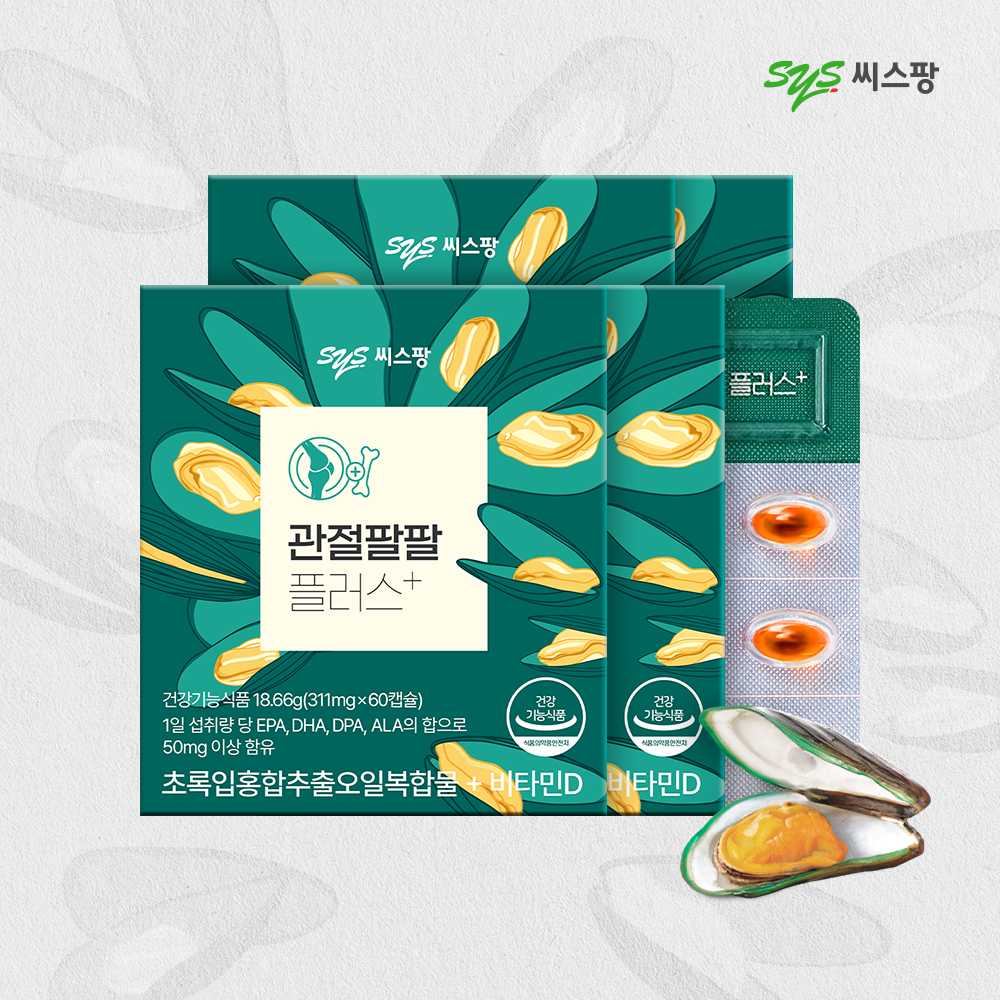 씨스팡 관절팔팔플러스 60캡슐 4박스 4개월분