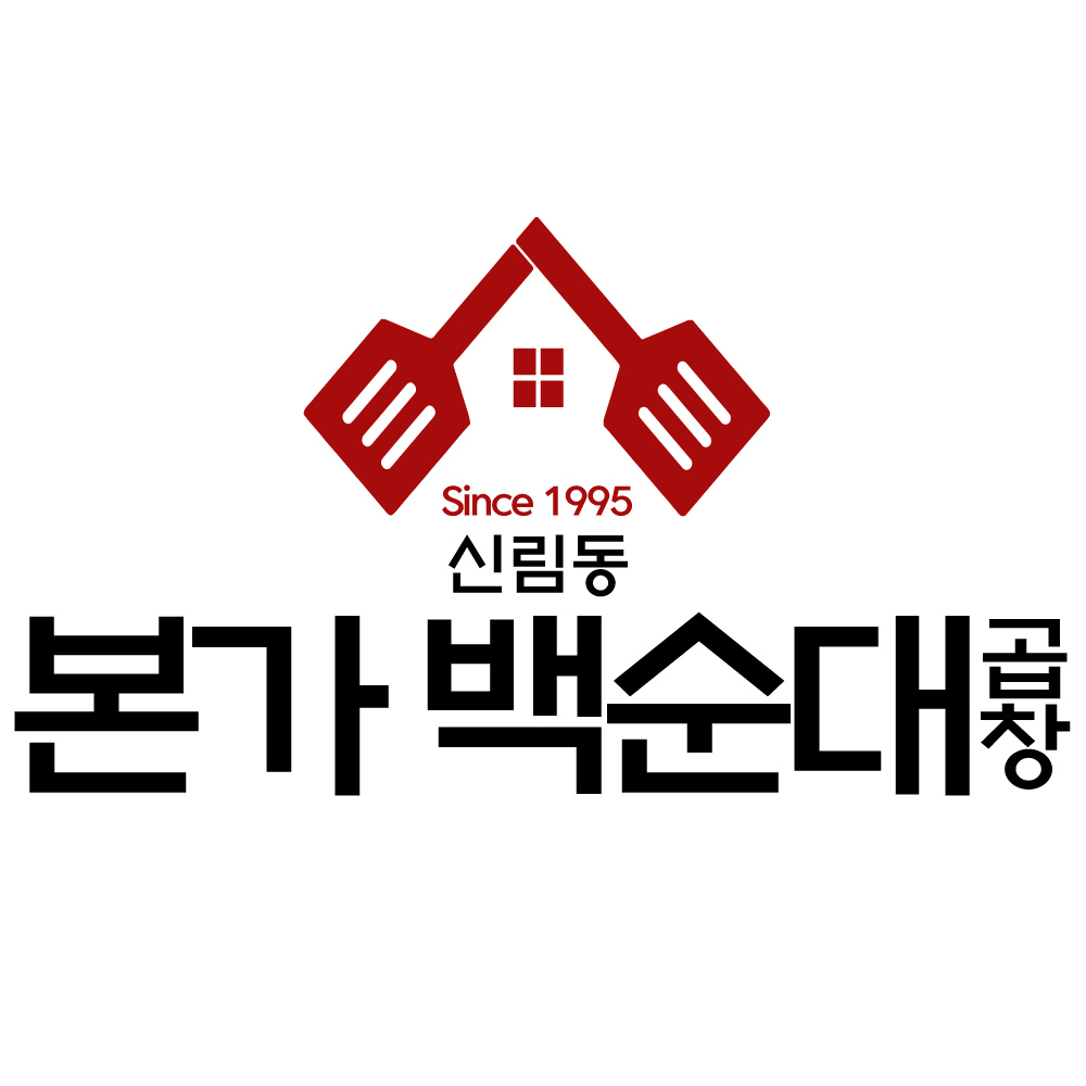 순대곱창볶음, 본가100 신림동 백순대 밀키트 구성과 조리 방법은?