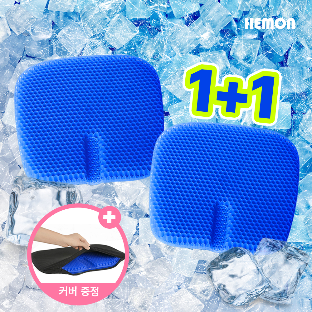 헤몬 1+1 쿨방석 시원한 여름 쿨링 젤리 실리콘 벌집 통풍 방석