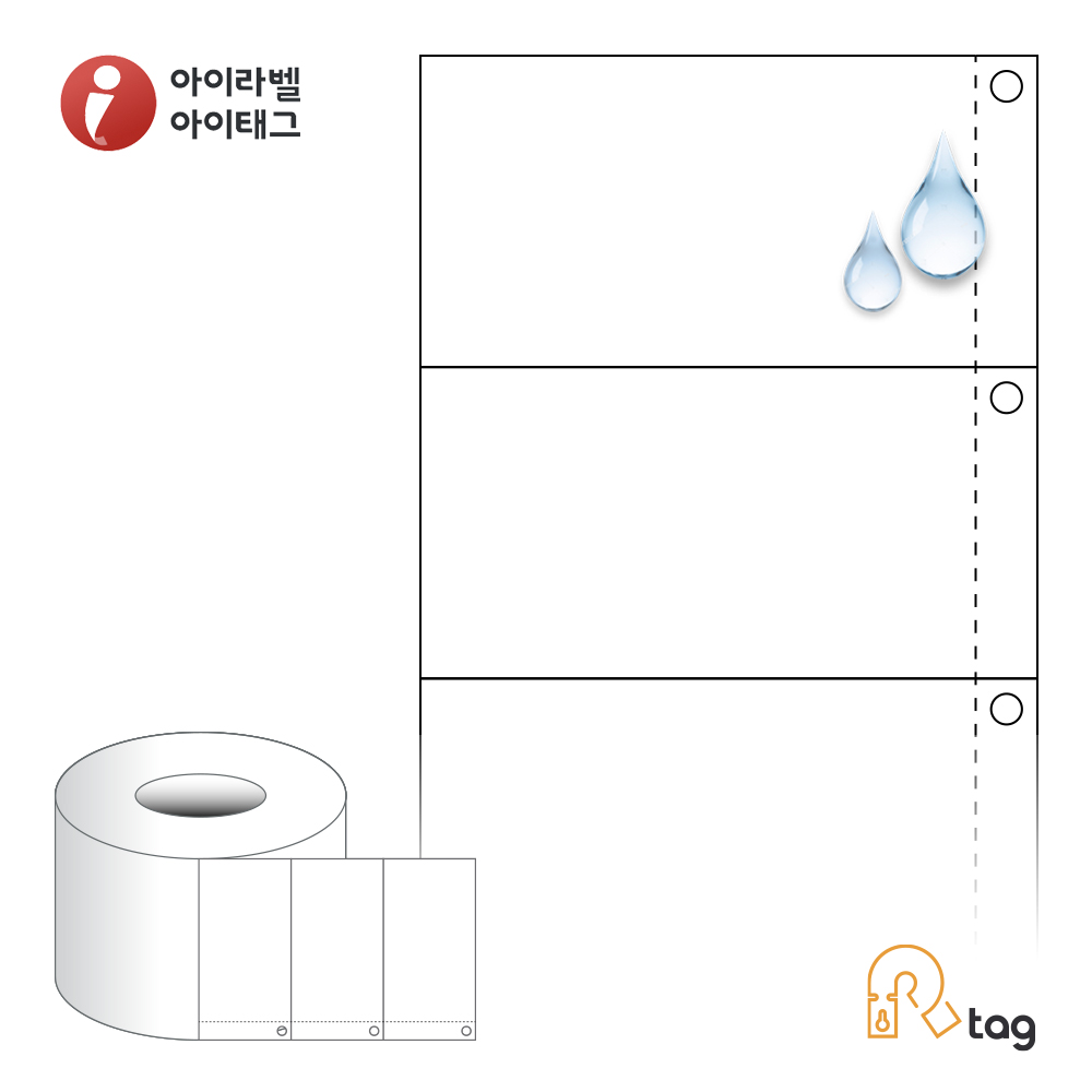 더롤태그 TRLS9051WP 출력용 비점착 시트태그 90 x 50.8 (mm) 흰색(방수) PET 리본 필요 - 메인 이미지