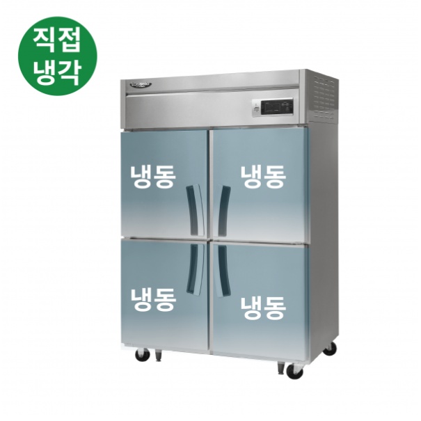 식당용 대형냉동고 1100L 직냉식 올냉동 라셀르 45박스냉동고 - 상세 이미지 3