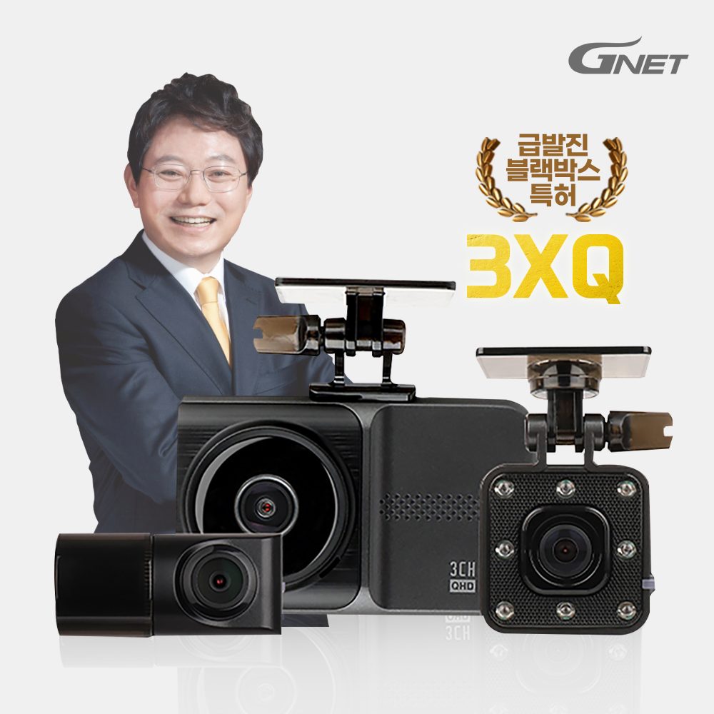 [1DAY 적립] 지넷 3채널 페달 한문철블랙박스 무료출장장착 QHD 한캠 3XQ 128GB