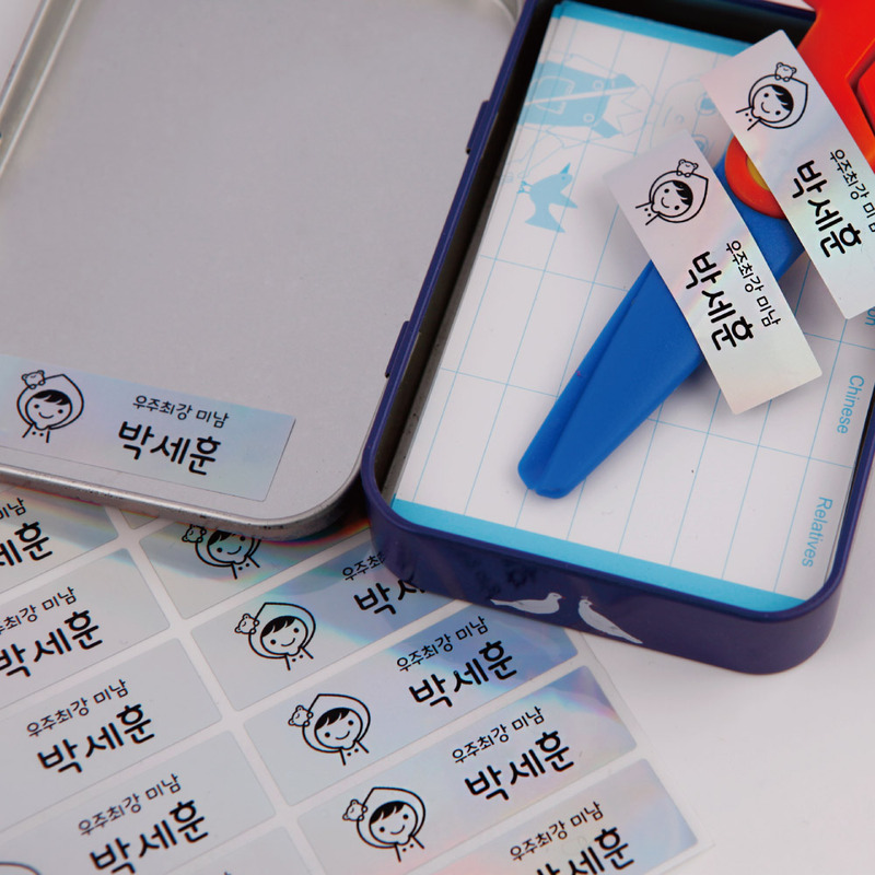 네임스티커 방수 이름스티커 어린이집 이름표스티커 플레인 화이트 대형 한글1 - 상세 이미지 5