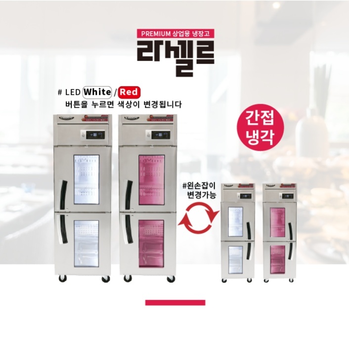 정육점 고기숙성고 500L 정육식당 유리도어 정육냉장고 저장고 - 상세 이미지 3