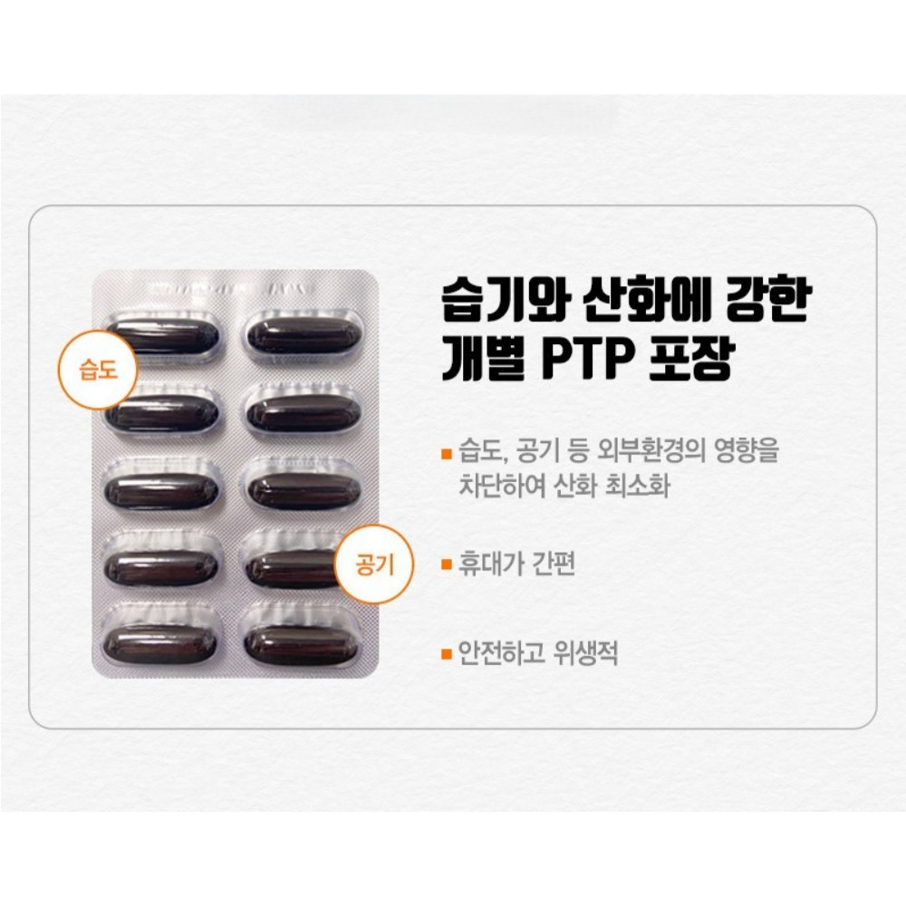 뉴트리랩스 브레인 포스 맥스 두뇌 영양 보충 브레이닝캡슐 약1,200mg x 60캡슐 - 상세 이미지 4