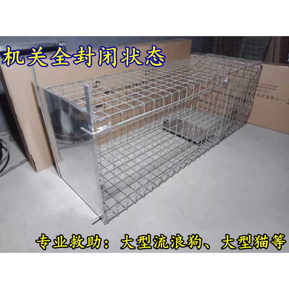 고양이덫 케이지 오소리 수술 TNR 포획 안전 구조 망 특대형 105x43x40cm 35kg - 상세 이미지 2