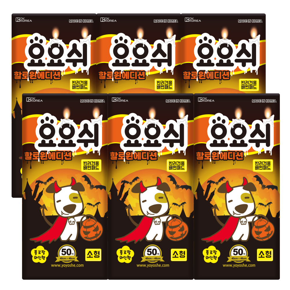 [네이버 ONLY] 요요쉬 강아지 배변패드 계절 시즌 에디션 소형, 50매입, 6개