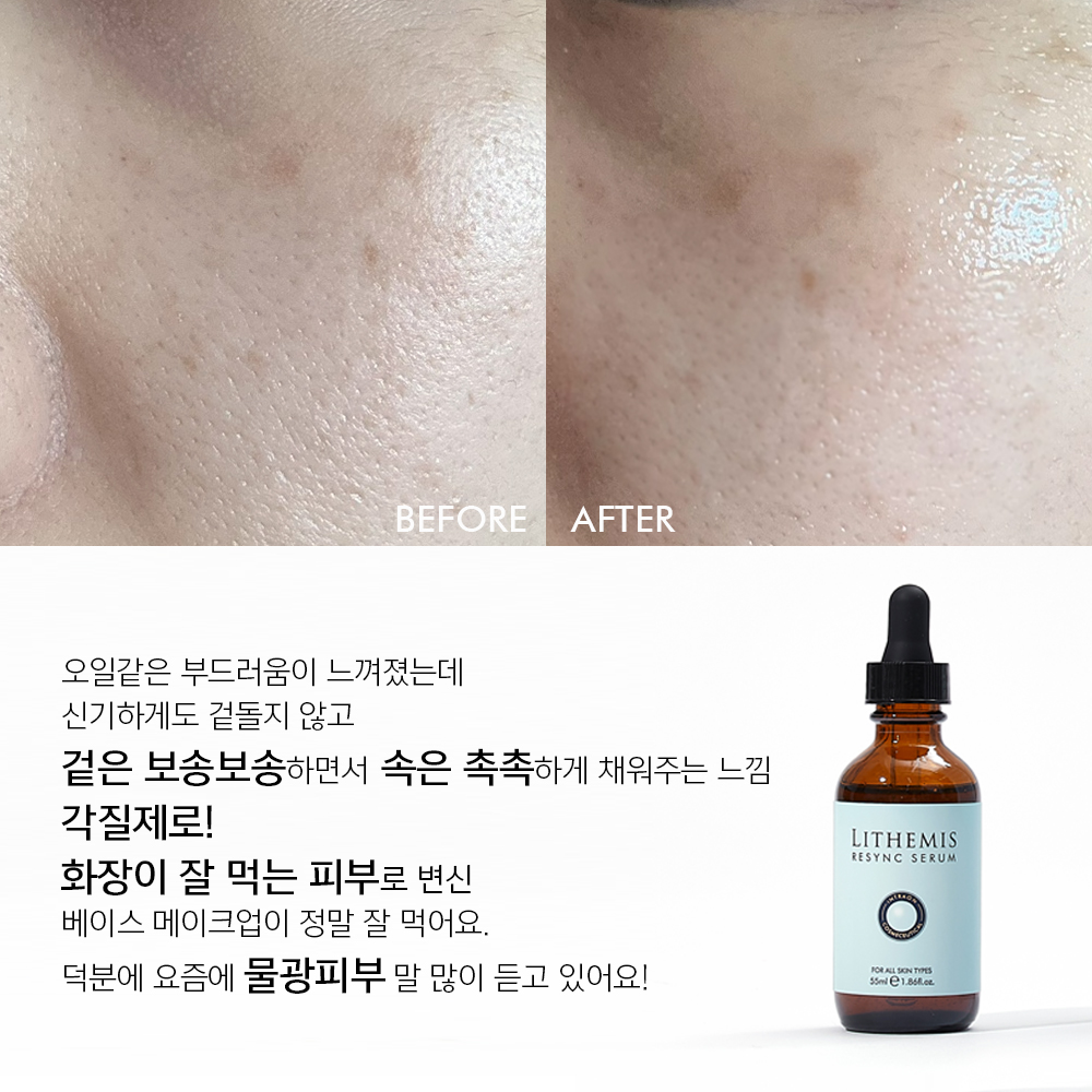 리더미스 세라마이드 판테놀 히알루론산 물광 악건성 재생 속건조 화잘먹 앰플 크림 2종 이미지 2