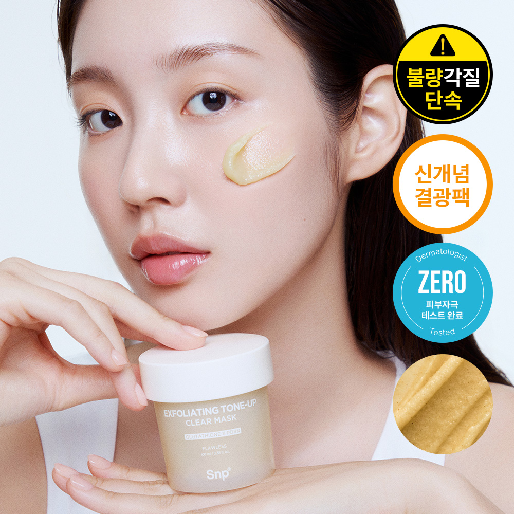 Snp 글루타치온 PDRN 맑은 결톤 생기 톤업 각질 필링 마스크팩 100ml, 2개 - 상품 이미지