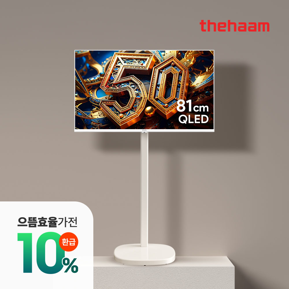 삼탠바이미 스마트TV 81cm(32인치)TV, QLED 에센셜, 패키지 더함 CHiQ 전문기사설치