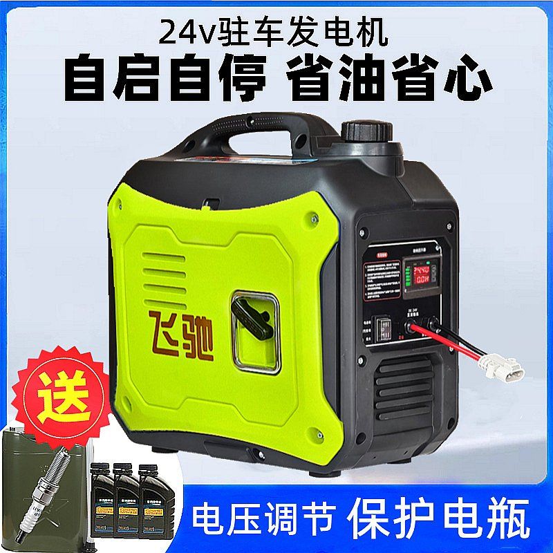 24V 인버터 주차발전기 2.5kW 무소음 가솔린 bying24 24V 7L 연료/디지털 표준/리모컨 - 상세 이미지 2