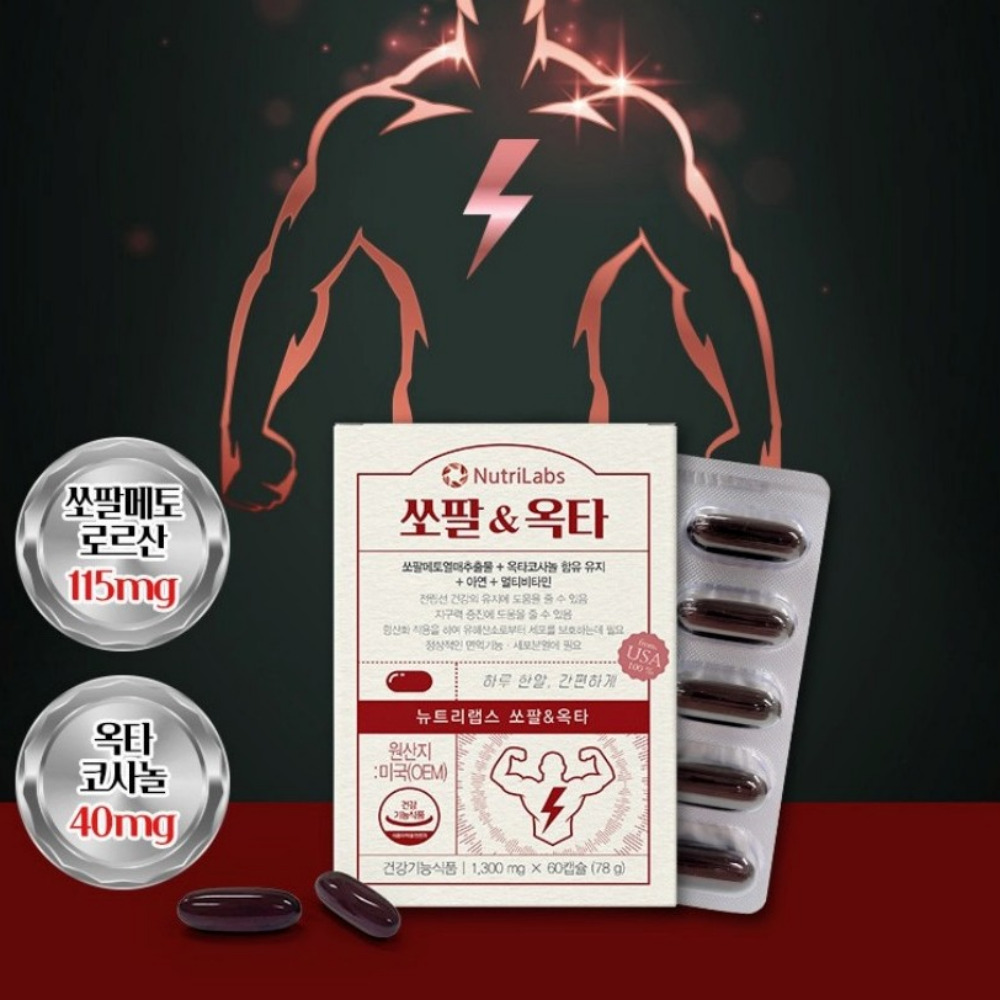 뉴트리랩스 쏘팔 & 옥타 맨 스트롱 파워 전립선 좋은음식 맨즈 약2달 60캡슐, 2개 - 상세 이미지 3