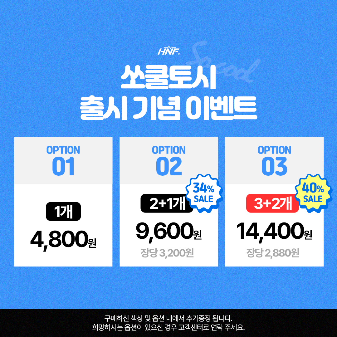 HNF 쏘쿨토시 팔토시 UV 자외선차단 여름 골프 러닝 등산 자전거 운전 손등 - 상세 이미지 2