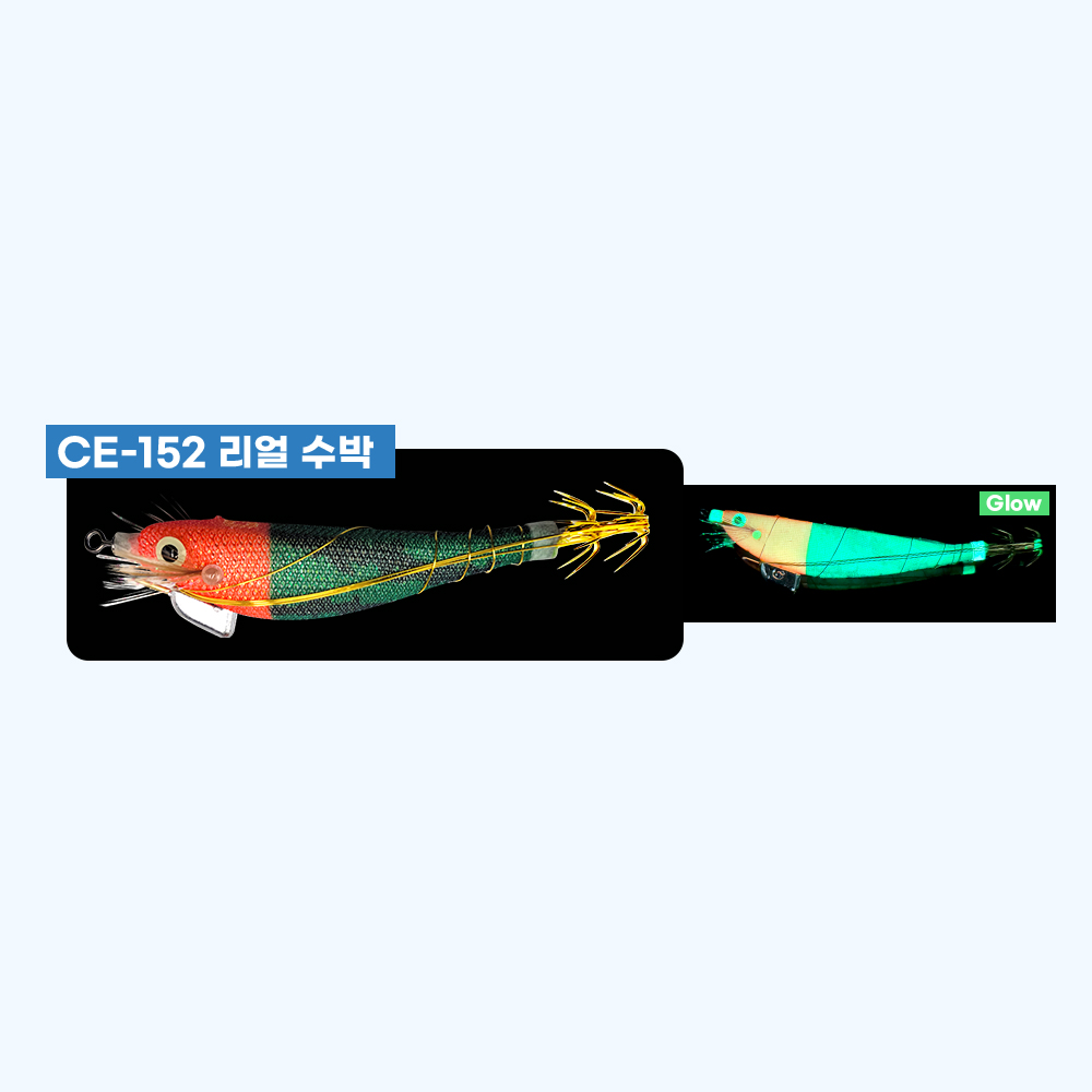 더 세네 삼봉 땅꼬마 에기 미니사이즈 심해 갑오징어 한치 생미끼 학꽁치포 리얼수박(CE-152) - 메인 이미지