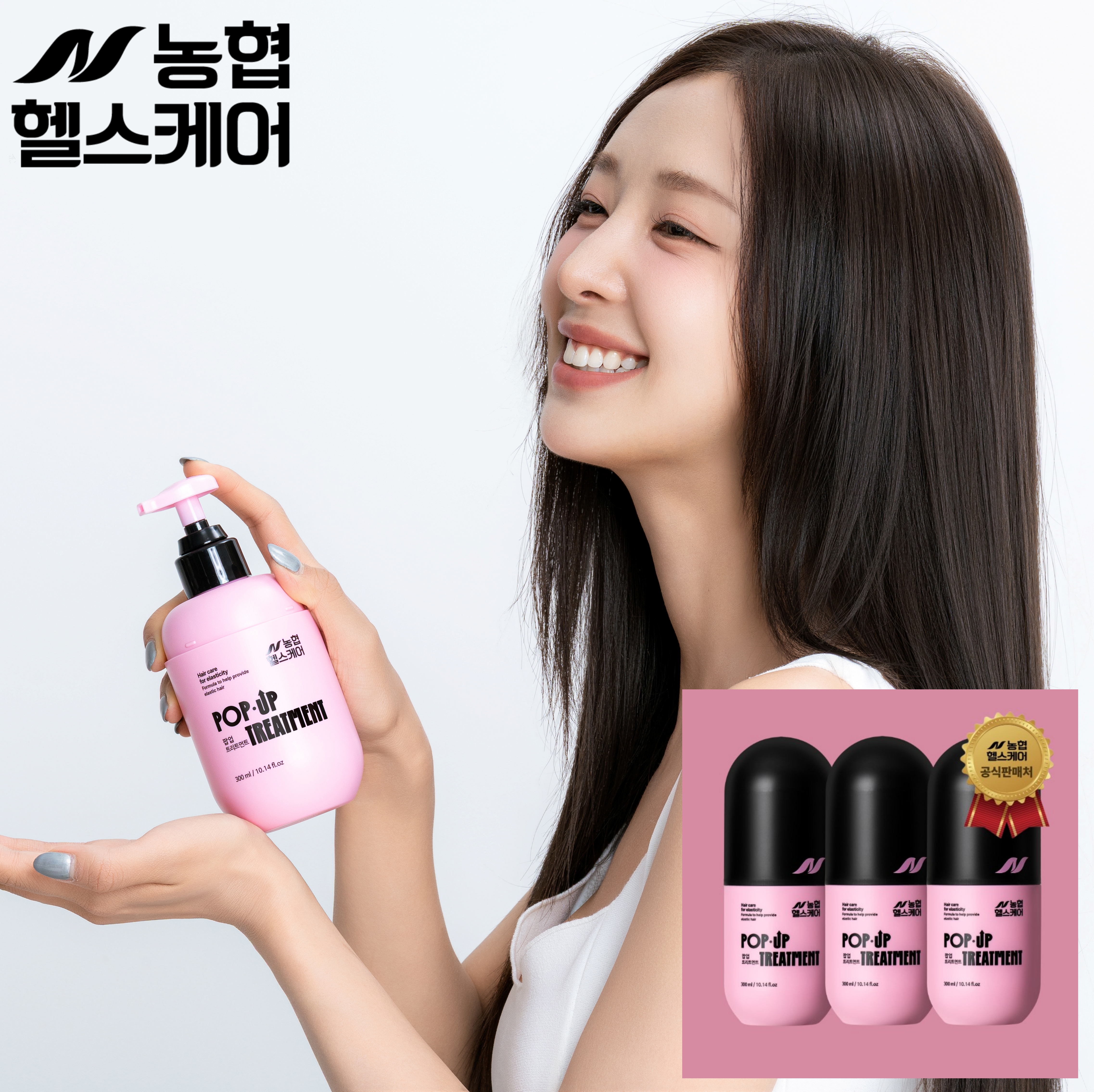 농협 팝업트리트먼트 단백질헤어팩 탈모클리닉 극손상모 콜라겐케라틴 실크볼륨 300ml, 3개