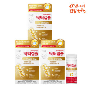 빙그레 닥터캡슐 장건강골드 프로바이오틱스 마이크로캡슐 유산균 30캡슐, ... 맛있게 먹은 솔직 후기 - 상품 이미지 1