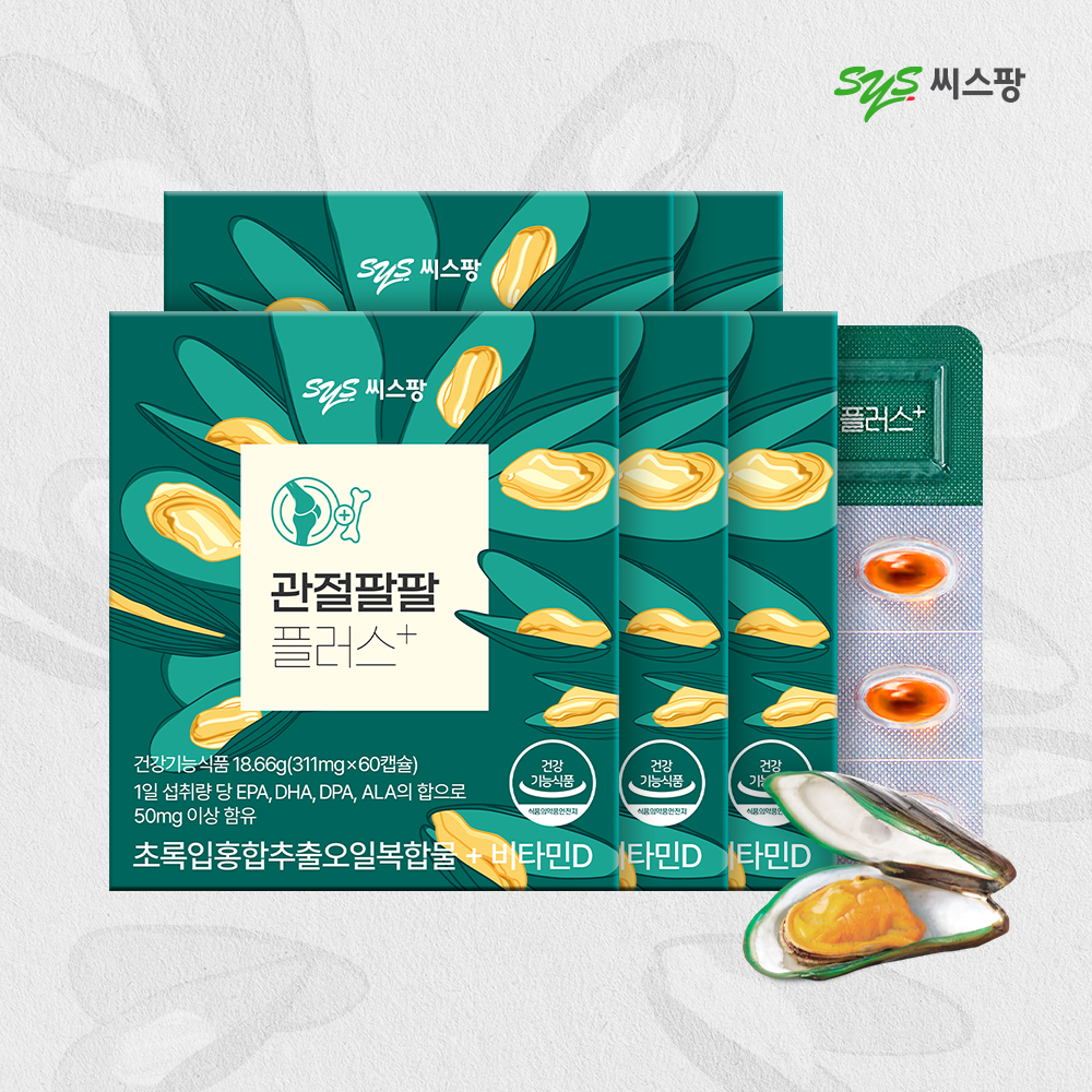 씨스팡 관절팔팔플러스 60캡슐 5박스 5개월분