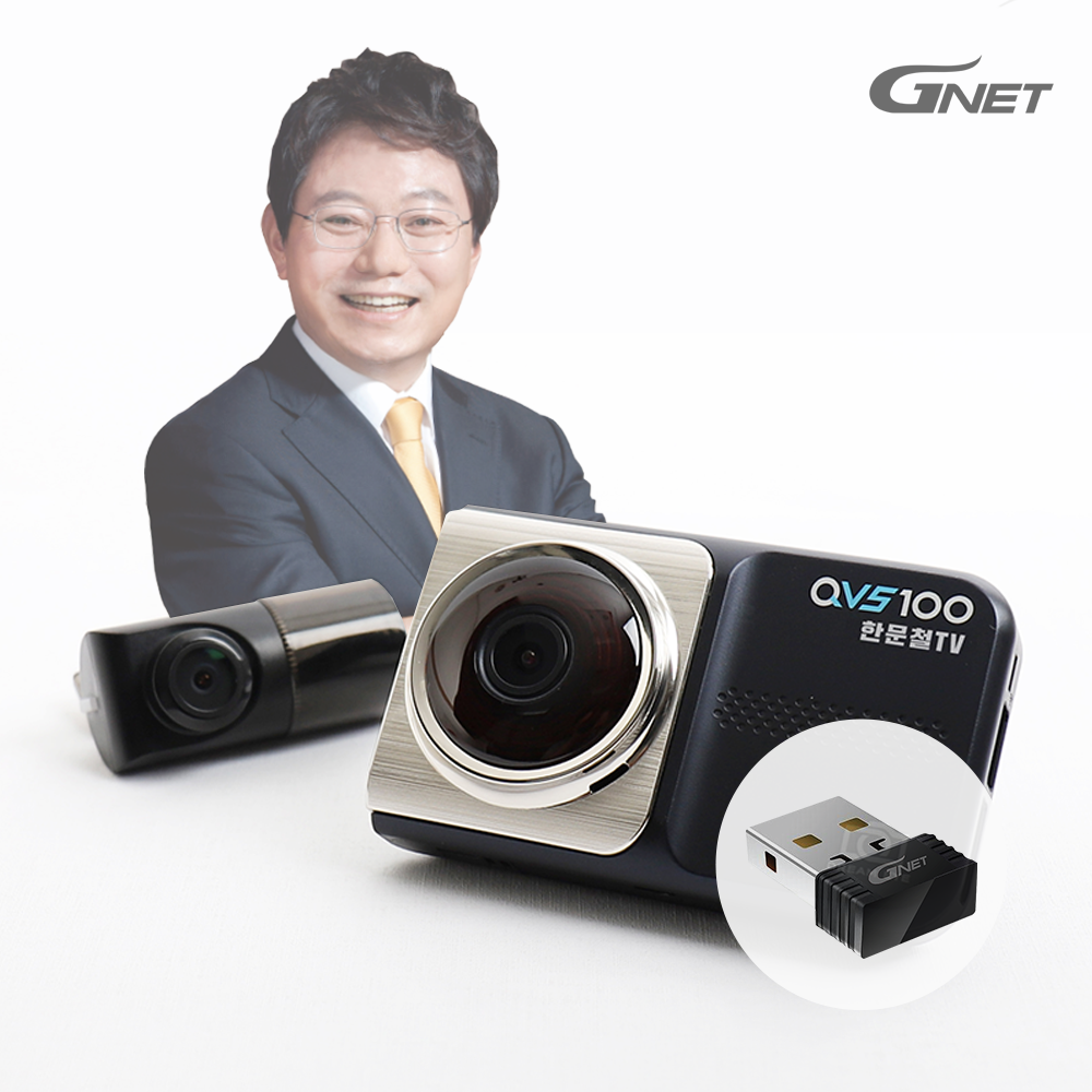 지넷 QVS100 한문철블랙박스 2채널 QHD/HDR화질 완전무료장착 동글 GPS - 상품 이미지