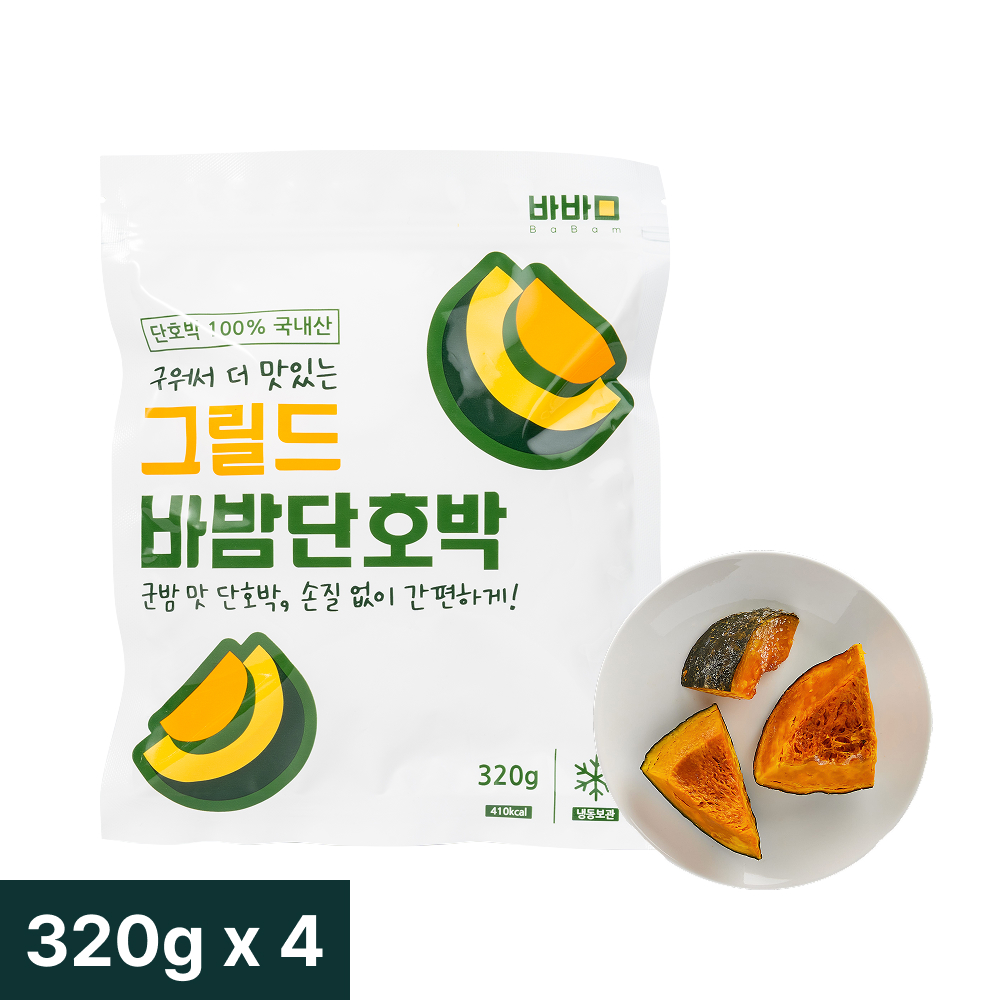바밤 단호박 손질 냉동 국내산 구운 그릴드 밤호박 320g, 4개