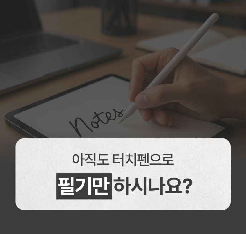 링캡펜슬 애플펜슬 2세대 1세대 아이패드 애플펜슬 프로 펜촉 터치펜 짭플펜슬 판매처 상세 정보 이미지 1