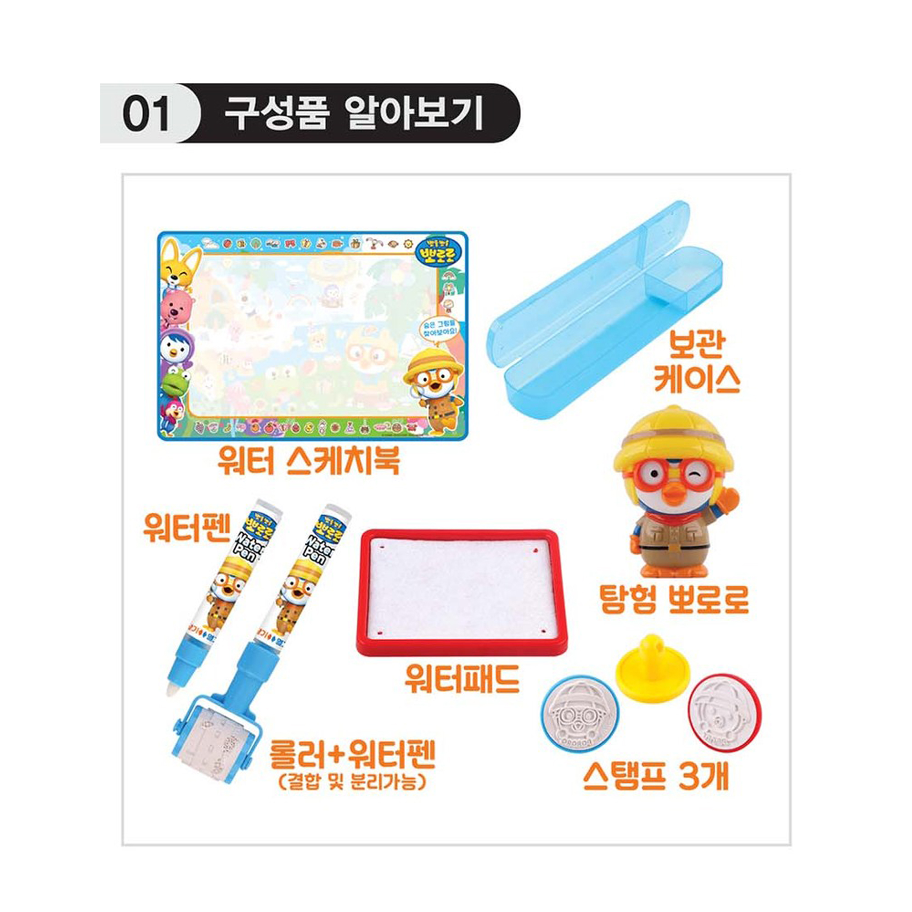 뽀로로 워터스케치북 워터펜 물놀이 그림그리기 학습보드 미술놀이 - 상세 이미지 3