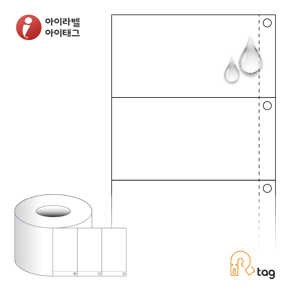 더롤태그 TRLS9051TK 출력용 비점착 시트태그 90 x 50.8 (mm) 흰색(방수) 타이백 리본 필요 - 상품 이미지