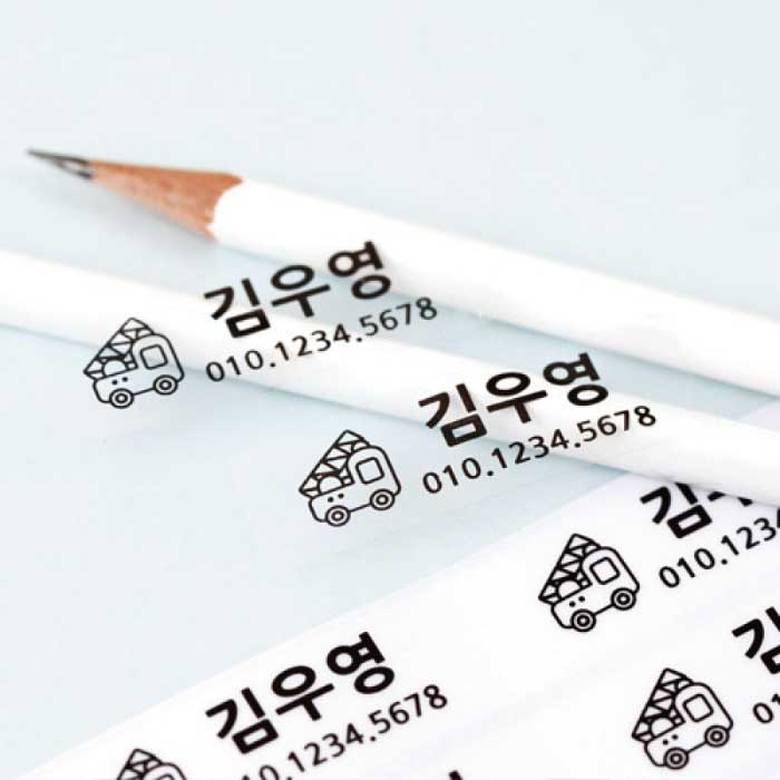 네임스티커 방수 이름스티커 어린이집 이름표스티커 플레인 화이트 대형 한글1 이미지 6