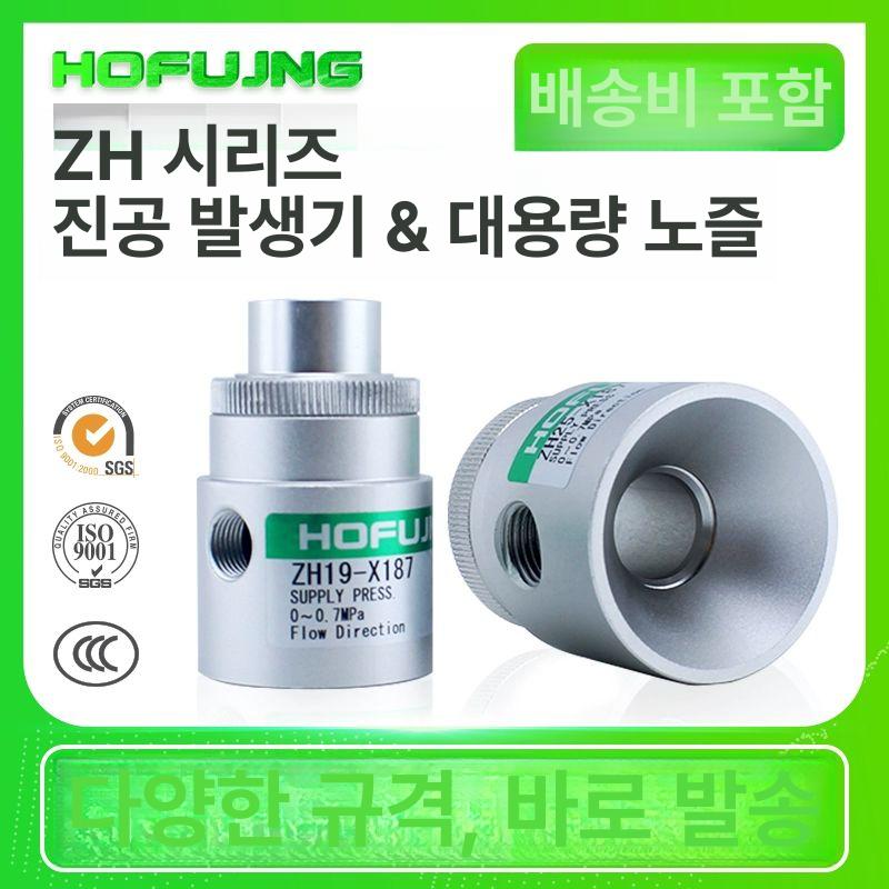 공압 진공발생기 컨베이어 증압기 노즐 공기 재료 발생기 ZH10-B-X185 - 상세 이미지 3