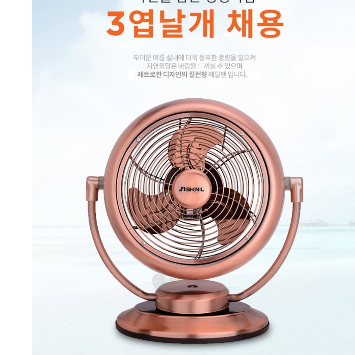 소형 황동 선풍기 빈티지 엔틱 선풍기 사무용 사무실 레트로 선풍기 - 상세 이미지 3