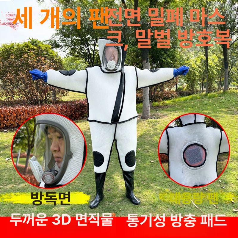 장수말벌 퇴치옷 보호복 와스프 벌옷 말벌 벌집제거 벌집 두꺼운 흰색 통기성 160cm 40 - 상세 이미지 3