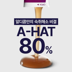 (슈퍼적립) 알디콤A 숙취해소제 5포, 6개 맛있게 먹은 솔직 후기 - 상품 이미지 4