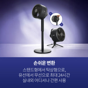 샤크 선풍기 플렉스브리즈 2in1 무선 휴대용 5단계 바람조절 팬커버 포... 개봉기 | 실사용 후기 - 상품 이미지 2