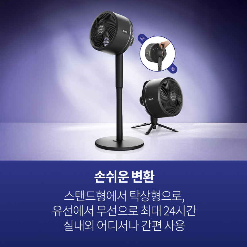 샤크 선풍기 플렉스브리즈 2in1 무선 휴대용 5단계 바람조절 팬커버 포함 FA221KR 사진 2