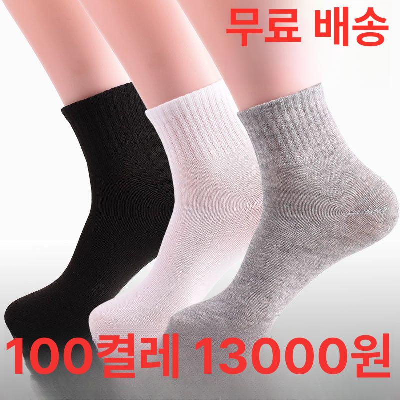여행용 남성 단목 중목 땀흡수 일회용 양말 놀이터 중간 양말 화이트 - 상세 이미지 2