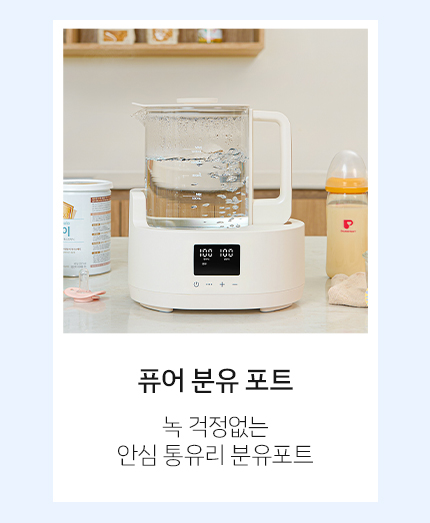 보아르 아가맘마 보틀워머 이유식 분유 모유 중탕기 해동 젖병살균기능 분리 간편세척 상세 이미지 5